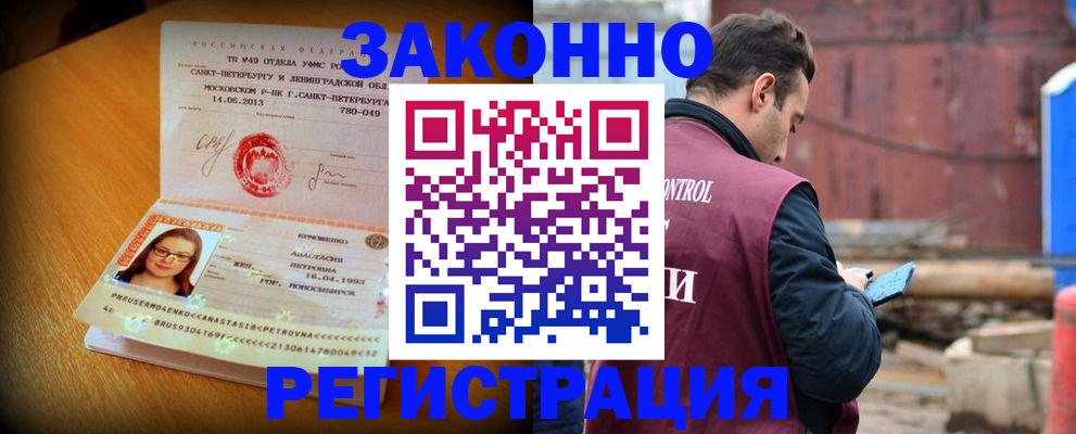 прописка для школы в Чистополье