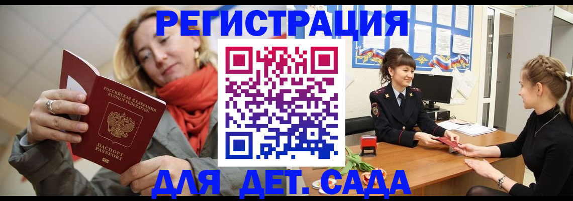 временная регистрация в квартире в Чистополье